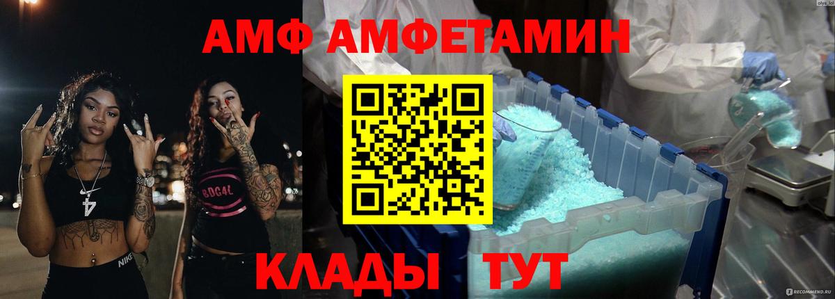 Тольятти  АМФ VHQ  АМФ  Вход с VPN 