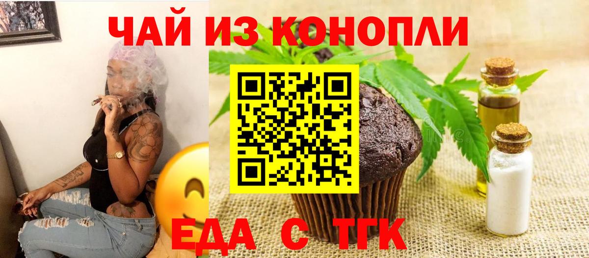 Canna-Cookies марихуана  Вход с VPN  Тольятти 