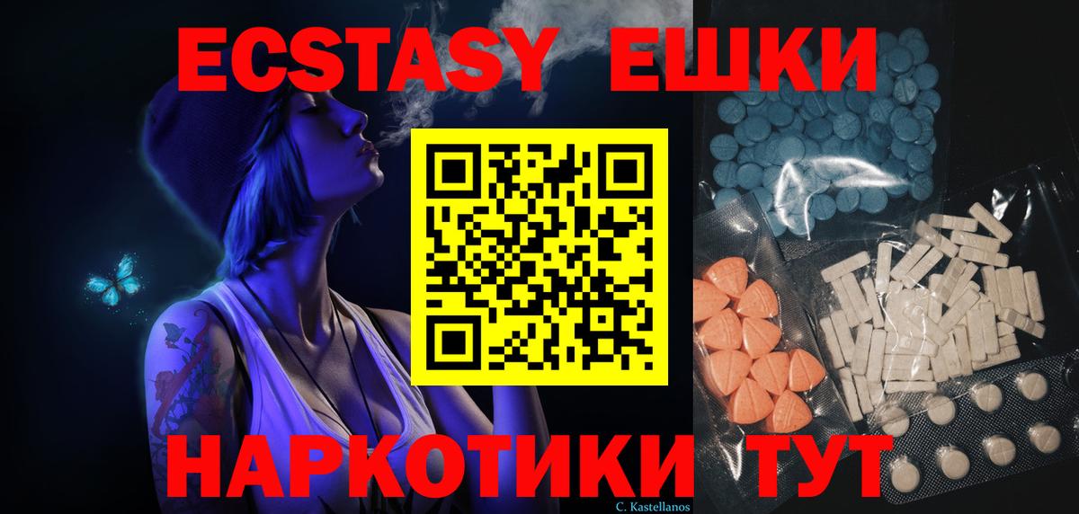 Тольятти  Экстази 99%  Вход с VPN  Экстази VHQ 