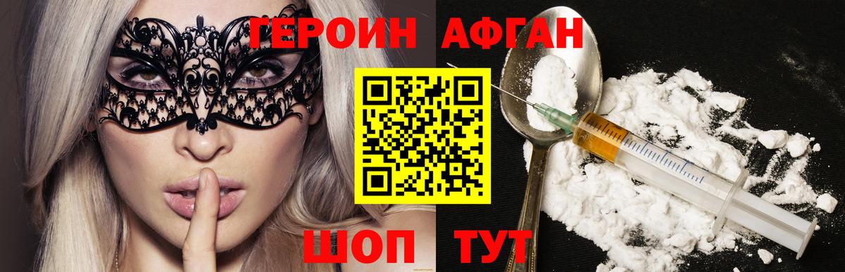 Героин белый  Вход с VPN  Тольятти 