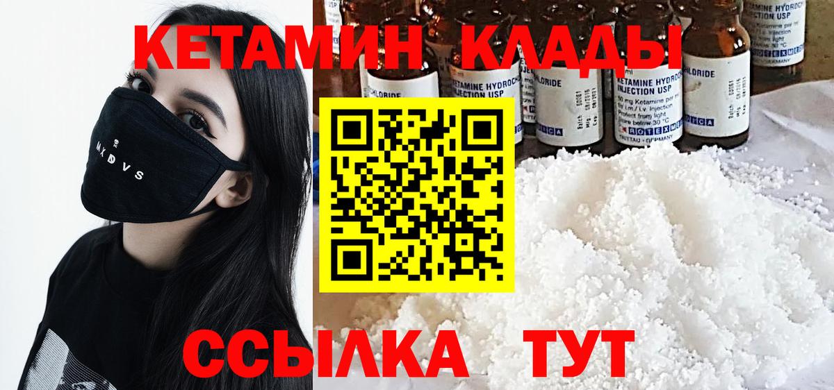 Тольятти  Кетамин VHQ  КЕТАМИН VHQ  Вход с VPN 