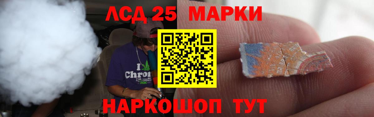 LSD-25 экстази кислота  Вход с VPN  Тольятти 