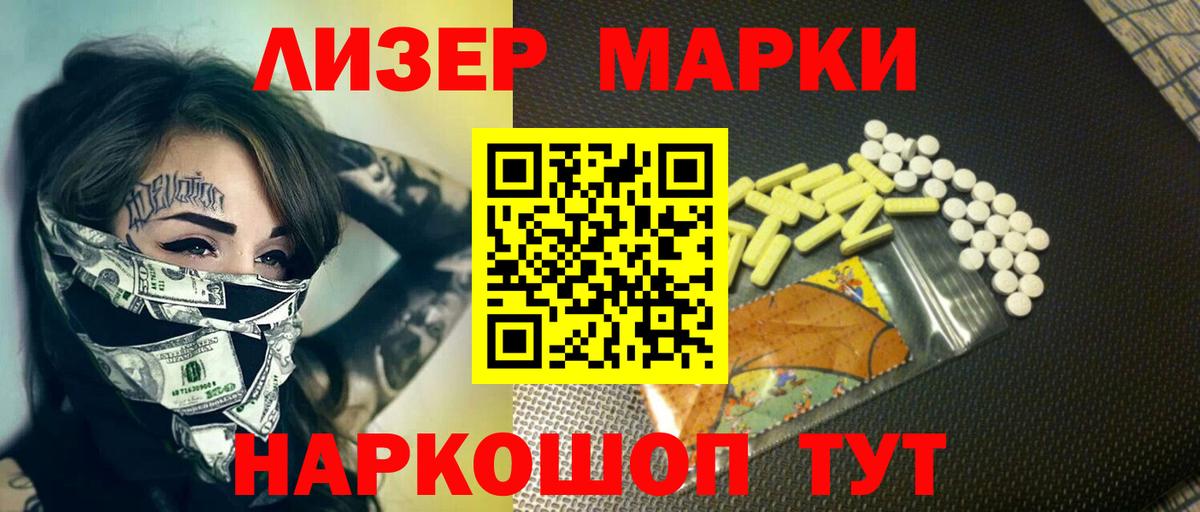 LSD-25 экстази кислота Тольятти