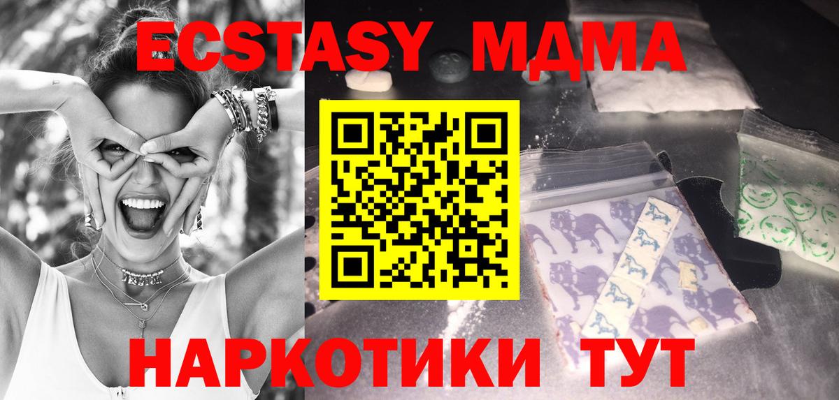 МДМА Molly  Вход с VPN  МДМА молли  MDMA  Тольятти 