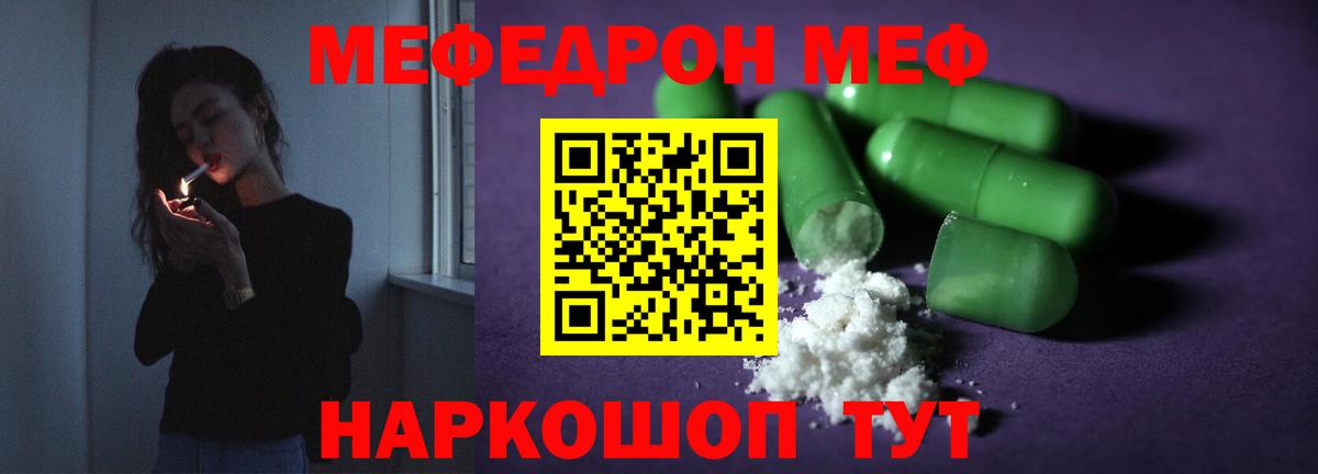 Меф кристаллы Тольятти