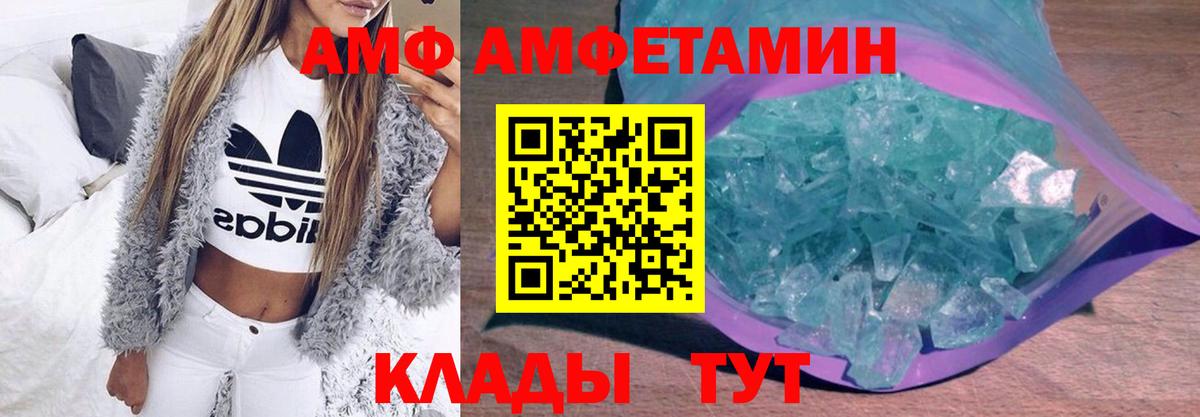 Тольятти  МЕТАМФЕТАМИН винт  Вход с VPN 