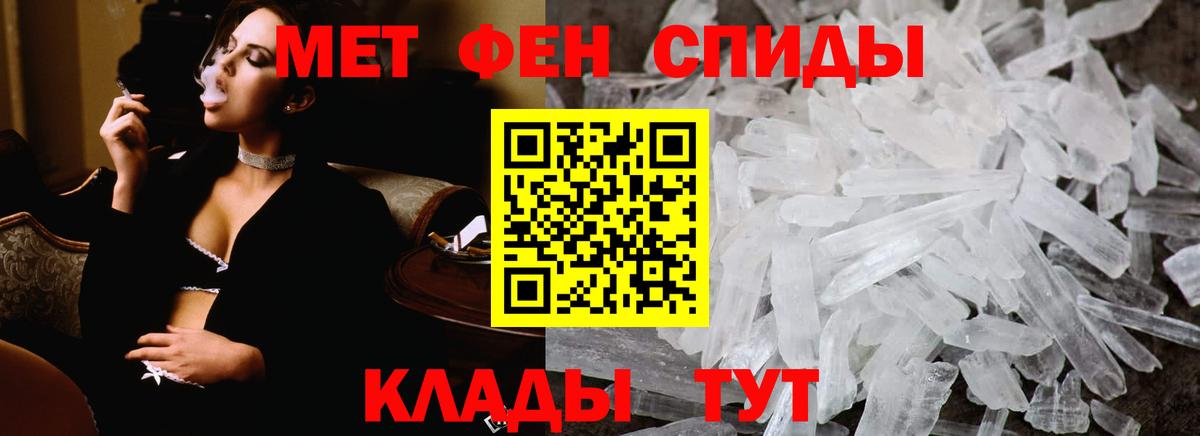 Первитин кристалл Тольятти