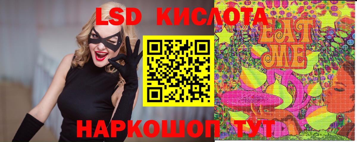 Тольятти  Наркотические марки 1500мкг  Вход с VPN 