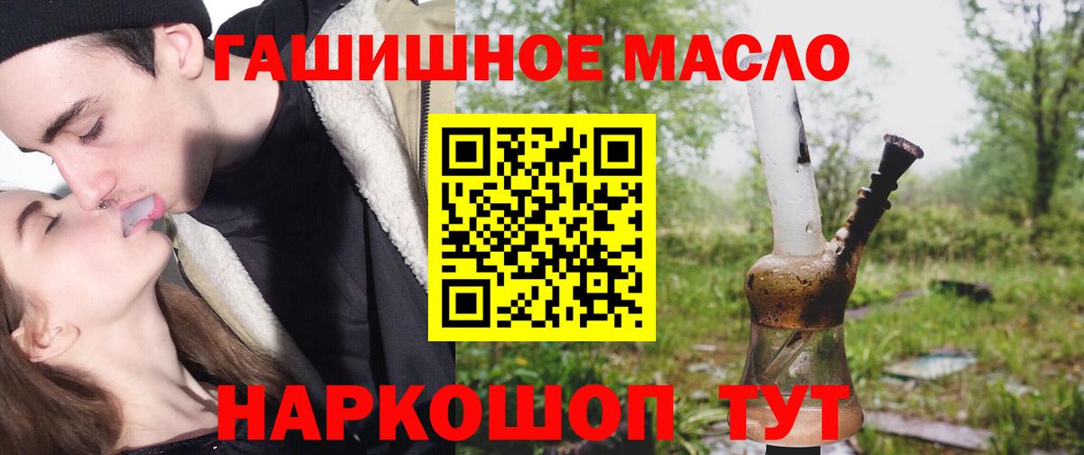 Дистиллят ТГК гашишное масло Тольятти