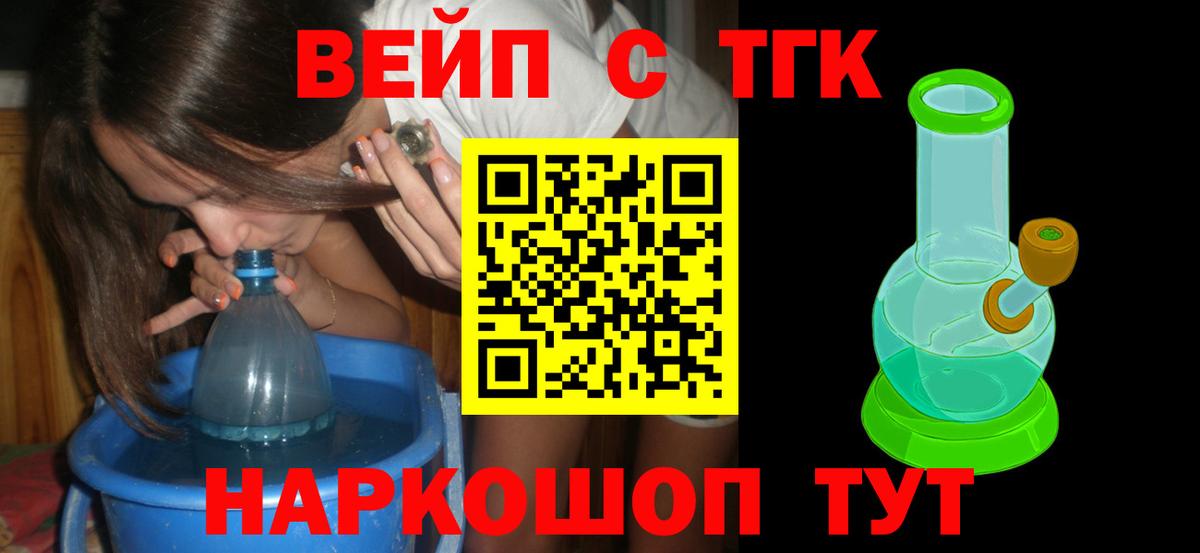 Тольятти  Дистиллят ТГК вейп с тгк  Вход с VPN 