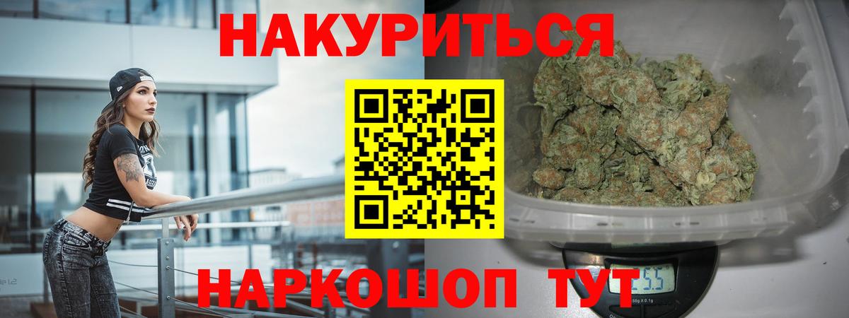 Канабис White Widow Тольятти